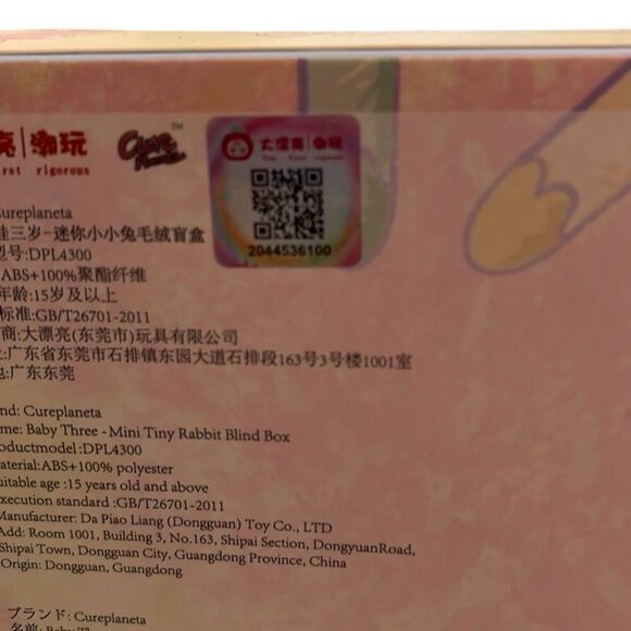 Baby Three Miniature Bunny Plush Key Chain - Picture 3 of 6